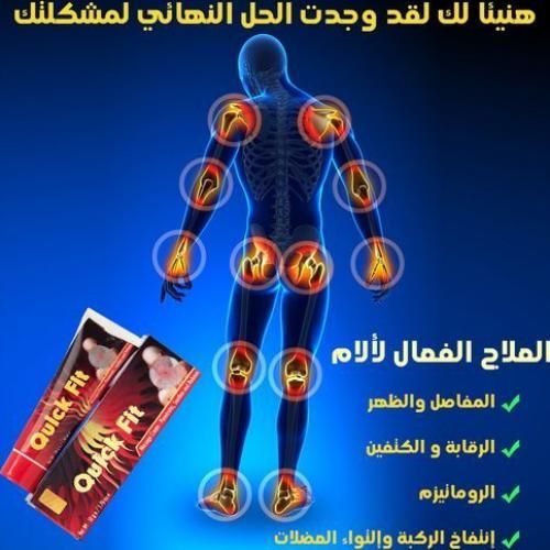 Spray et crème naturel pour se débarrasser des douleurs articulaires et dorsales – Image 2