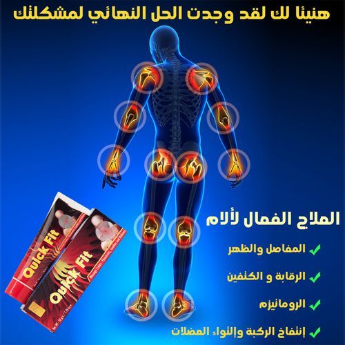 Spray et crème naturel pour se débarrasser des douleurs articulaires et dorsales – Image 2