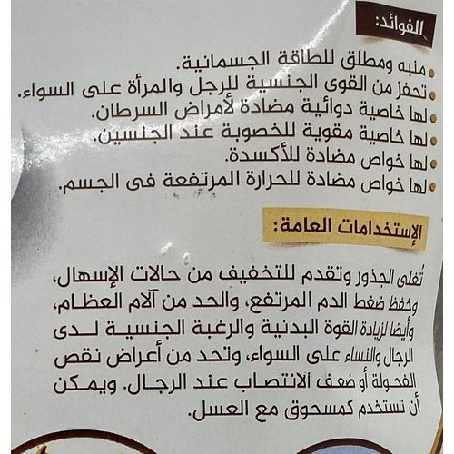 Tongkát Ali Racine 200G – Image 2