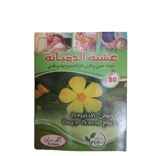 Damiana 80 gr - Pour Homme et Femme Endurance , Libido, Energie – Image 2