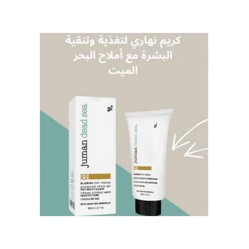 Crème De Jour au sel de la mere morte et la vitamine E – Image 3