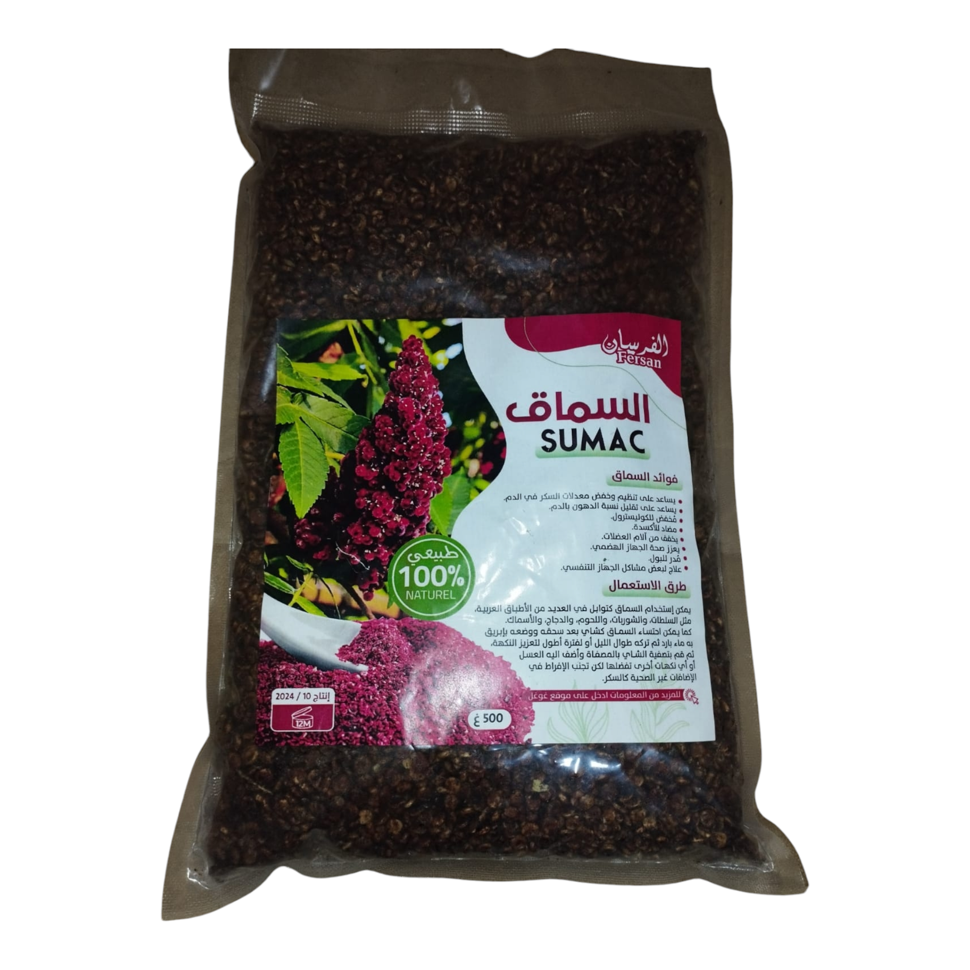 Sumac 500G , Epice Orientale Riche En Potassium et Antiantioxydants