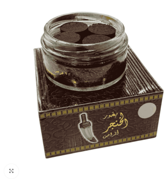 Bakhour Nafis – Encens Oriental en Pastilles au Parfum Oud (12 Tablettes) – Image 2